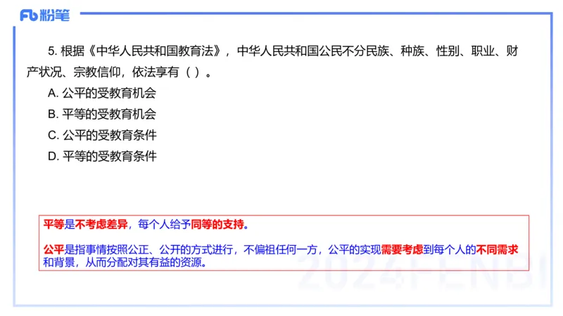 历年珍题1-2023下（小学）-包展羽_4-教培资料-26年最新资料-同步更新_小学教资_022025上FB小学系统班_0125上-综合素质_4.历年珍题_讲义