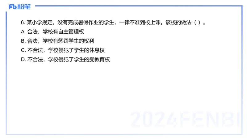历年珍题1-2023下（小学）-包展羽_4-教培资料-26年最新资料-同步更新_小学教资_022025上FB小学系统班_0125上-综合素质_4.历年珍题_讲义