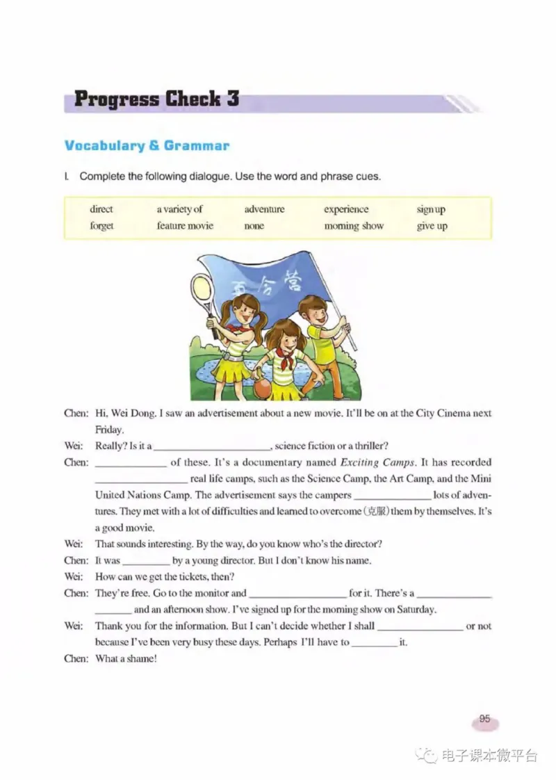 八年级下册英语上海新世纪版电子课本_4-教培资料-26年最新资料-同步更新_初中高中教资_03科三专项（进去保存报考的学科即可）_02科三专项（笔记真题思维导图教学设计版本二）