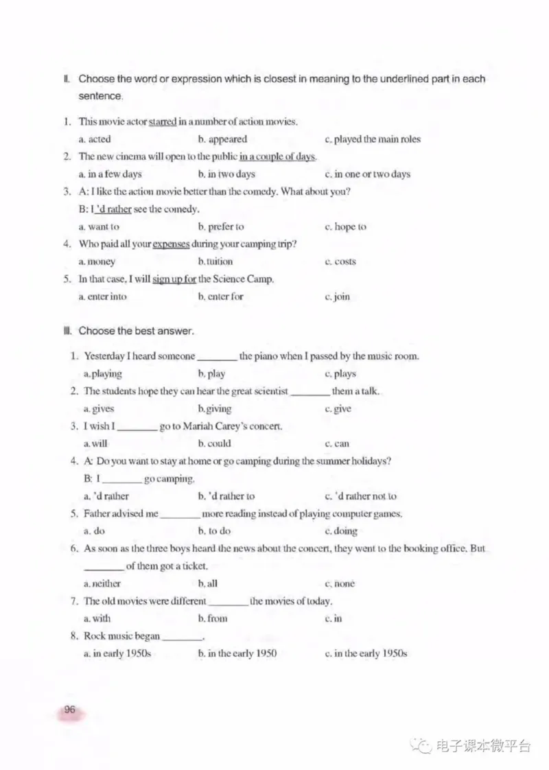 八年级下册英语上海新世纪版电子课本_4-教培资料-26年最新资料-同步更新_初中高中教资_03科三专项（进去保存报考的学科即可）_02科三专项（笔记真题思维导图教学设计版本二）