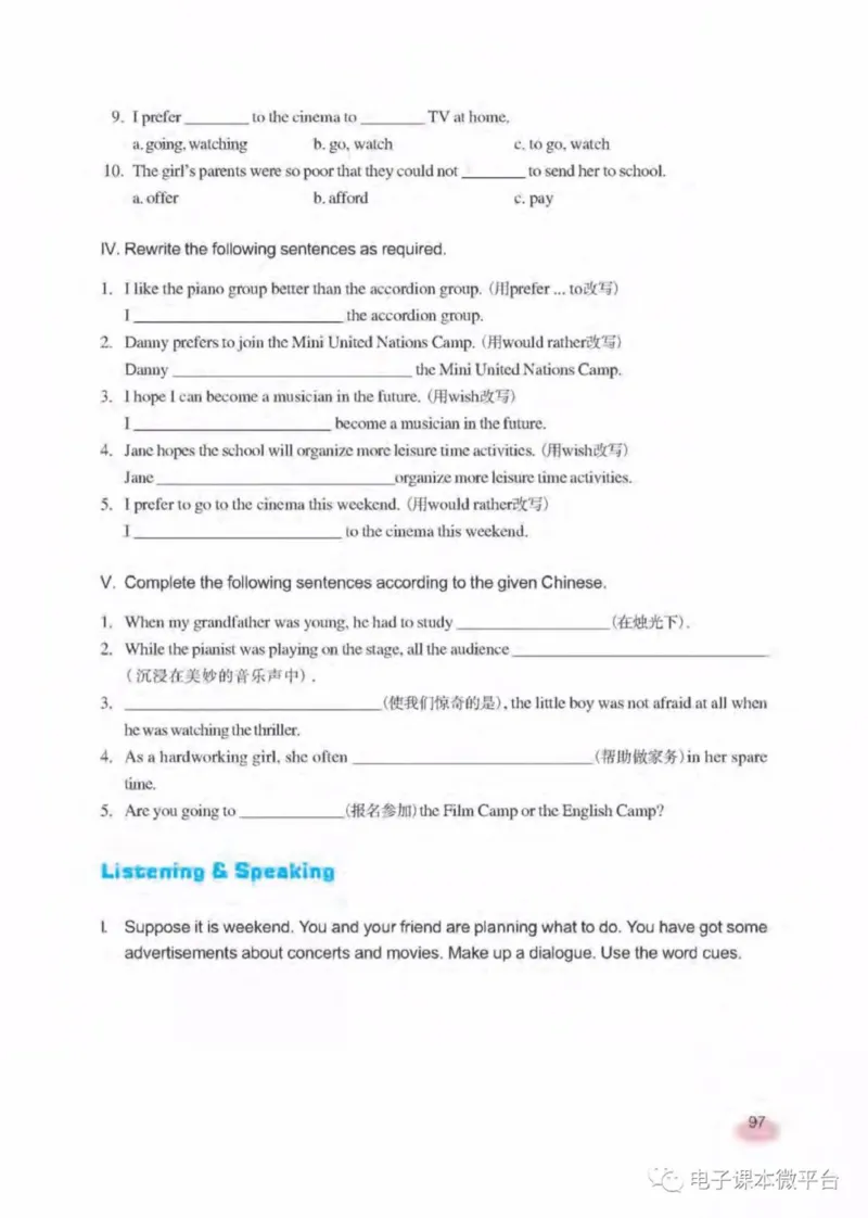八年级下册英语上海新世纪版电子课本_4-教培资料-26年最新资料-同步更新_初中高中教资_03科三专项（进去保存报考的学科即可）_02科三专项（笔记真题思维导图教学设计版本二）
