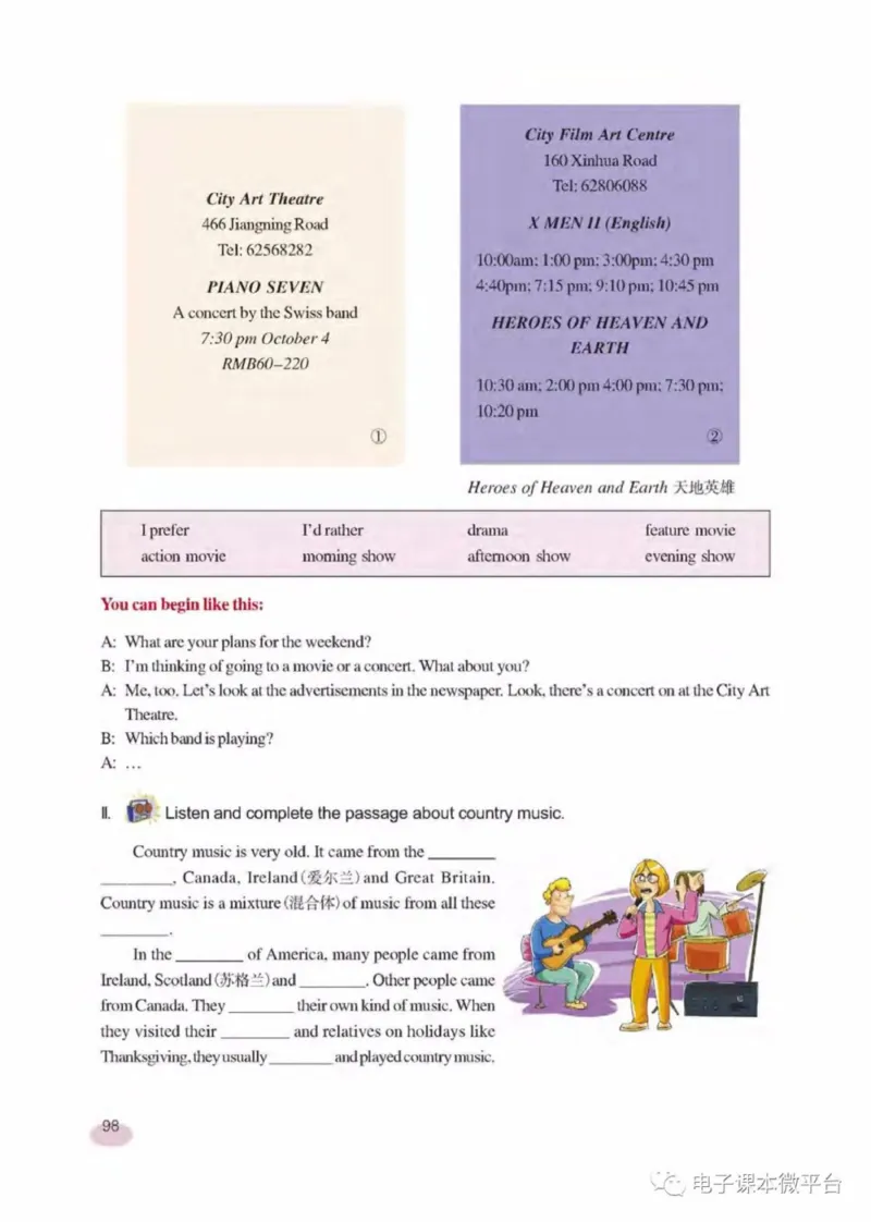 八年级下册英语上海新世纪版电子课本_4-教培资料-26年最新资料-同步更新_初中高中教资_03科三专项（进去保存报考的学科即可）_02科三专项（笔记真题思维导图教学设计版本二）