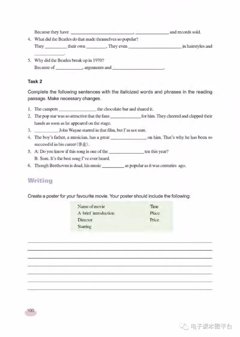 八年级下册英语上海新世纪版电子课本_4-教培资料-26年最新资料-同步更新_初中高中教资_03科三专项（进去保存报考的学科即可）_02科三专项（笔记真题思维导图教学设计版本二）