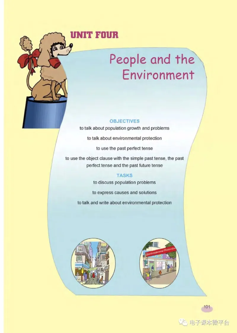 八年级下册英语上海新世纪版电子课本_4-教培资料-26年最新资料-同步更新_初中高中教资_03科三专项（进去保存报考的学科即可）_02科三专项（笔记真题思维导图教学设计版本二）