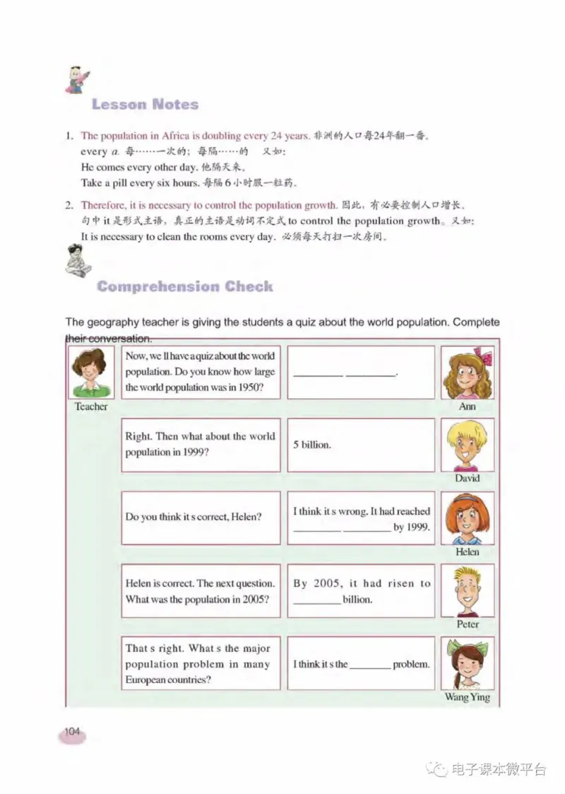 八年级下册英语上海新世纪版电子课本_4-教培资料-26年最新资料-同步更新_初中高中教资_03科三专项（进去保存报考的学科即可）_02科三专项（笔记真题思维导图教学设计版本二）