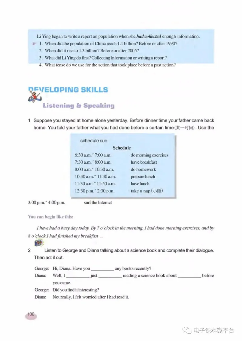 八年级下册英语上海新世纪版电子课本_4-教培资料-26年最新资料-同步更新_初中高中教资_03科三专项（进去保存报考的学科即可）_02科三专项（笔记真题思维导图教学设计版本二）