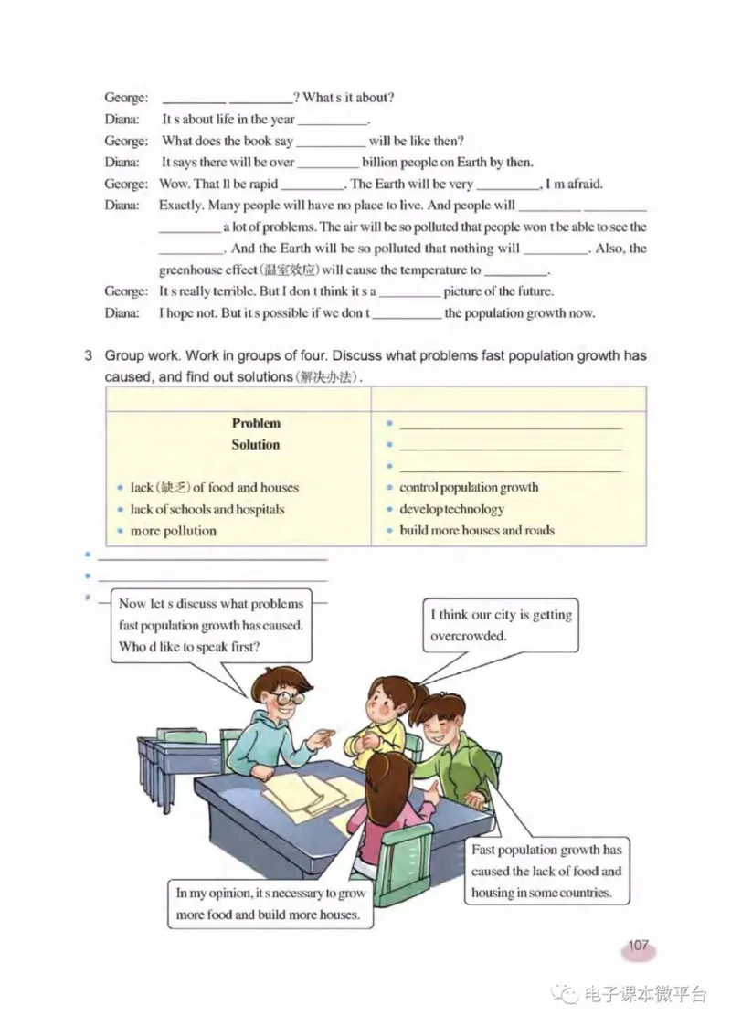 八年级下册英语上海新世纪版电子课本_4-教培资料-26年最新资料-同步更新_初中高中教资_03科三专项（进去保存报考的学科即可）_02科三专项（笔记真题思维导图教学设计版本二）