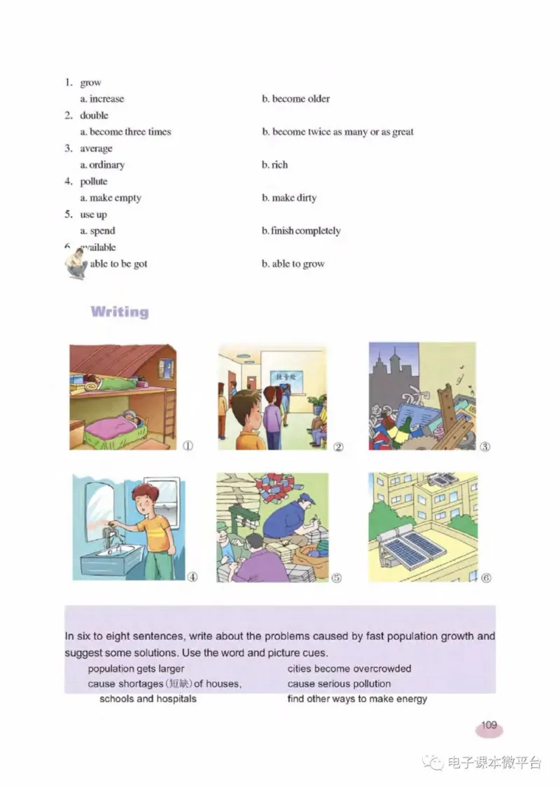 八年级下册英语上海新世纪版电子课本_4-教培资料-26年最新资料-同步更新_初中高中教资_03科三专项（进去保存报考的学科即可）_02科三专项（笔记真题思维导图教学设计版本二）