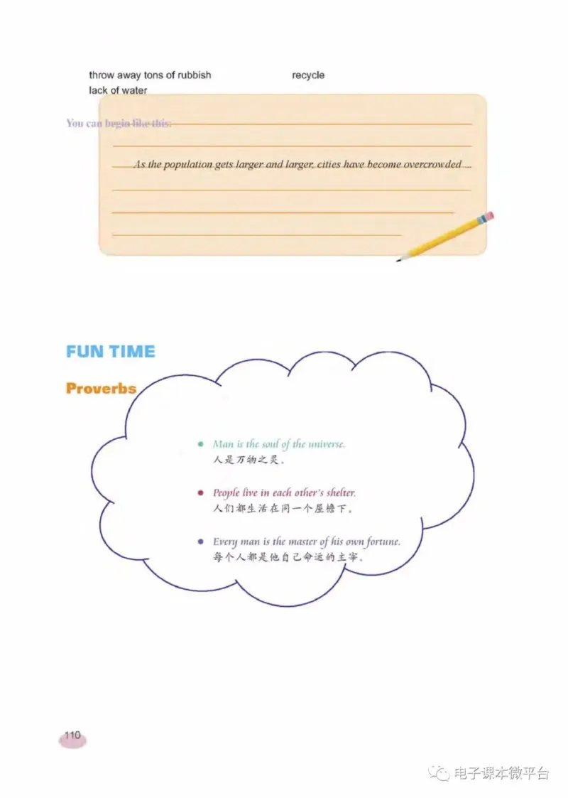 八年级下册英语上海新世纪版电子课本_4-教培资料-26年最新资料-同步更新_初中高中教资_03科三专项（进去保存报考的学科即可）_02科三专项（笔记真题思维导图教学设计版本二）