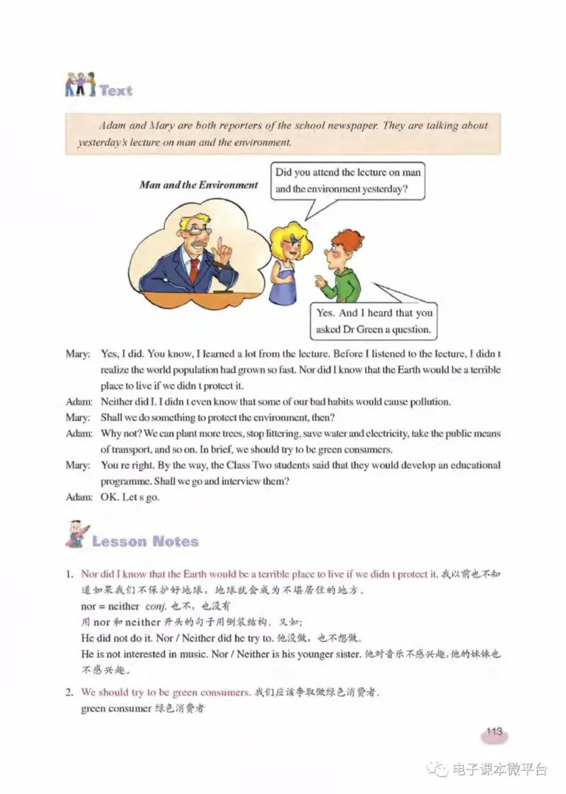 八年级下册英语上海新世纪版电子课本_4-教培资料-26年最新资料-同步更新_初中高中教资_03科三专项（进去保存报考的学科即可）_02科三专项（笔记真题思维导图教学设计版本二）