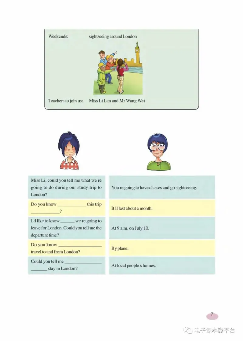 八年级下册英语上海新世纪版电子课本_4-教培资料-26年最新资料-同步更新_初中高中教资_03科三专项（进去保存报考的学科即可）_02科三专项（笔记真题思维导图教学设计版本二）