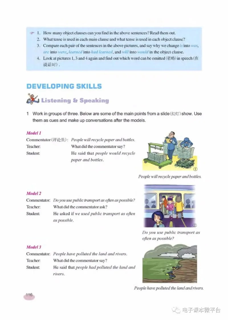 八年级下册英语上海新世纪版电子课本_4-教培资料-26年最新资料-同步更新_初中高中教资_03科三专项（进去保存报考的学科即可）_02科三专项（笔记真题思维导图教学设计版本二）