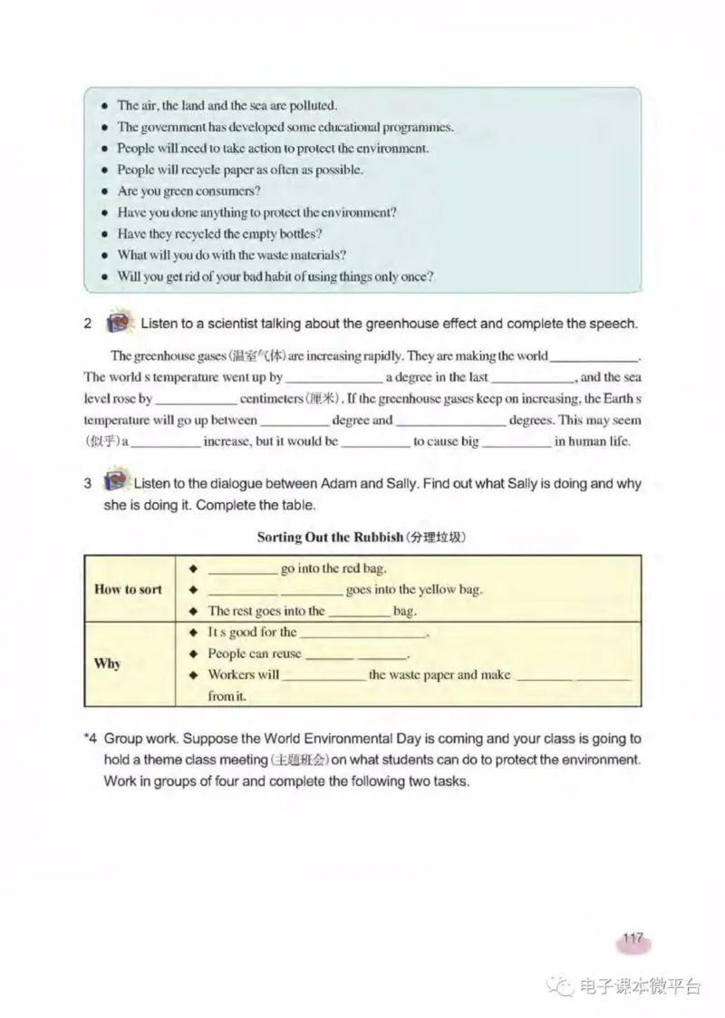 八年级下册英语上海新世纪版电子课本_4-教培资料-26年最新资料-同步更新_初中高中教资_03科三专项（进去保存报考的学科即可）_02科三专项（笔记真题思维导图教学设计版本二）