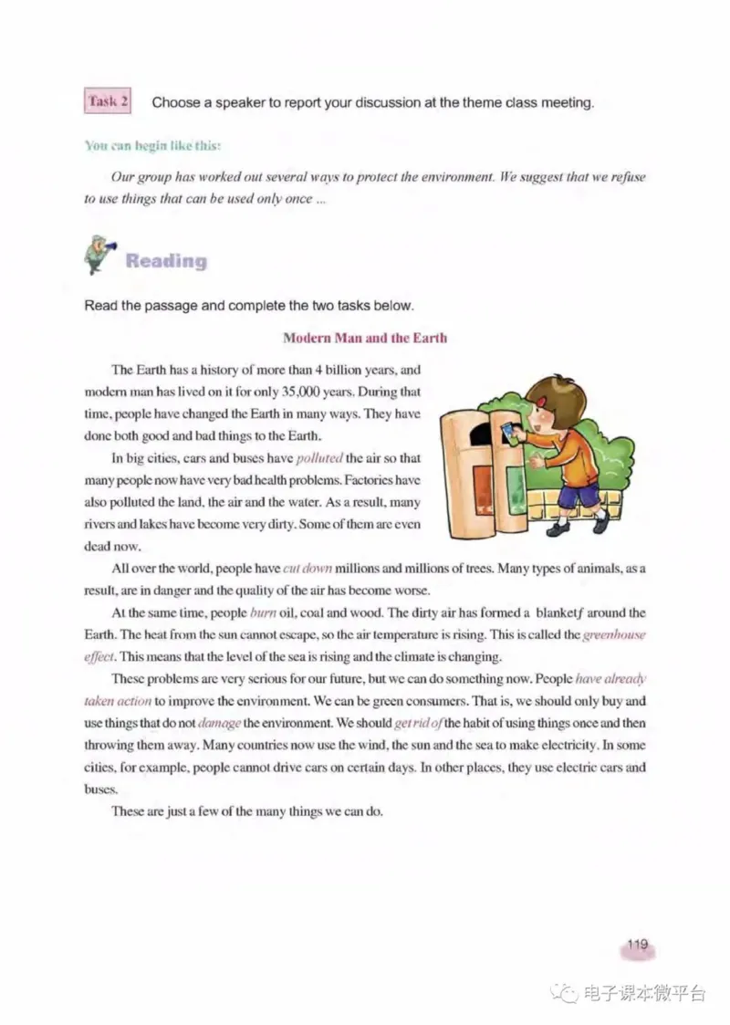 八年级下册英语上海新世纪版电子课本_4-教培资料-26年最新资料-同步更新_初中高中教资_03科三专项（进去保存报考的学科即可）_02科三专项（笔记真题思维导图教学设计版本二）