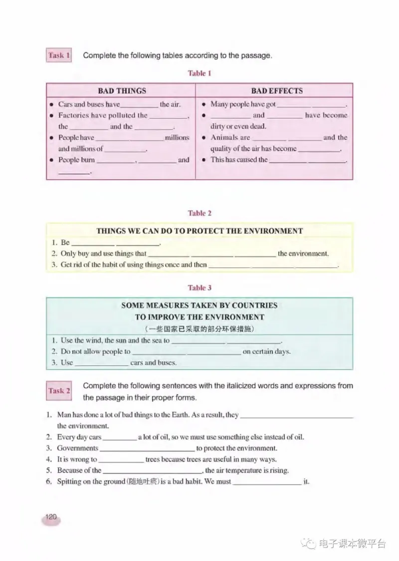 八年级下册英语上海新世纪版电子课本_4-教培资料-26年最新资料-同步更新_初中高中教资_03科三专项（进去保存报考的学科即可）_02科三专项（笔记真题思维导图教学设计版本二）