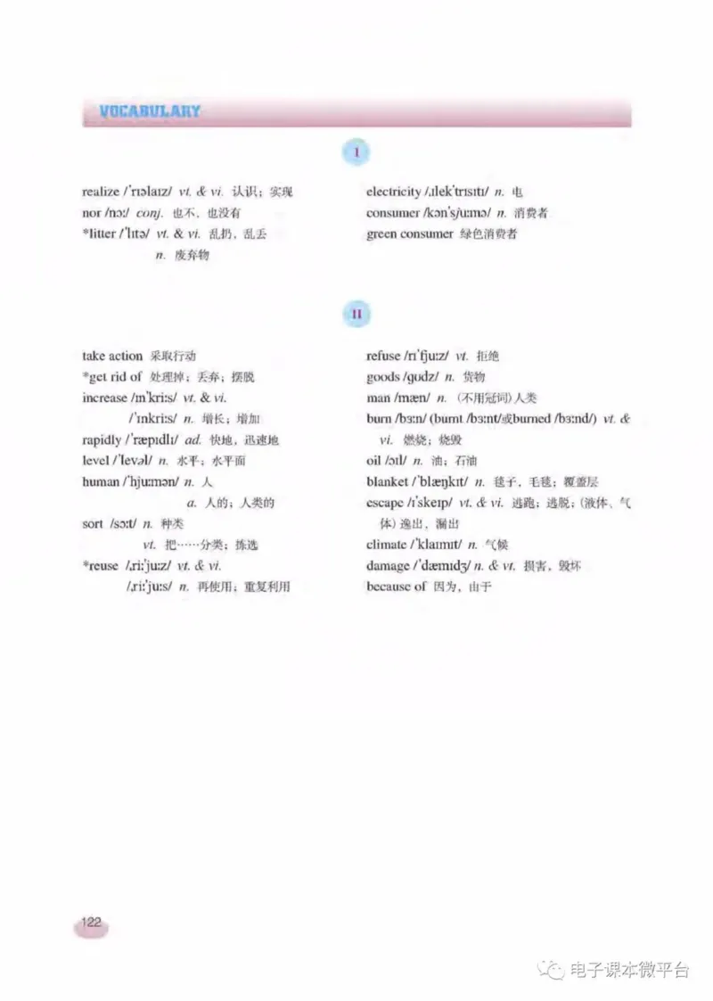 八年级下册英语上海新世纪版电子课本_4-教培资料-26年最新资料-同步更新_初中高中教资_03科三专项（进去保存报考的学科即可）_02科三专项（笔记真题思维导图教学设计版本二）