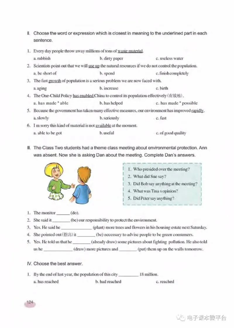 八年级下册英语上海新世纪版电子课本_4-教培资料-26年最新资料-同步更新_初中高中教资_03科三专项（进去保存报考的学科即可）_02科三专项（笔记真题思维导图教学设计版本二）