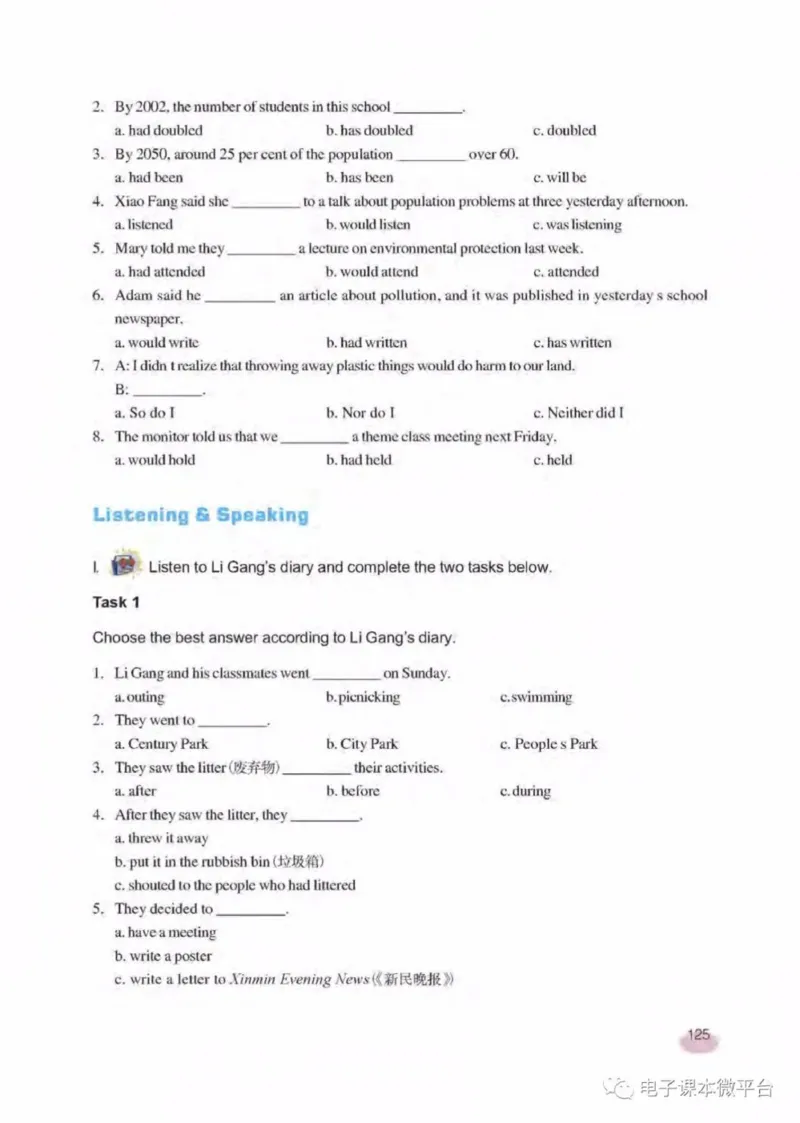 八年级下册英语上海新世纪版电子课本_4-教培资料-26年最新资料-同步更新_初中高中教资_03科三专项（进去保存报考的学科即可）_02科三专项（笔记真题思维导图教学设计版本二）