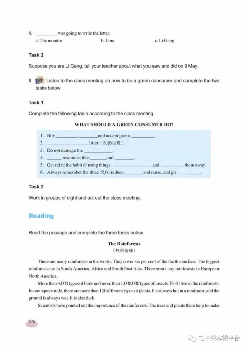 八年级下册英语上海新世纪版电子课本_4-教培资料-26年最新资料-同步更新_初中高中教资_03科三专项（进去保存报考的学科即可）_02科三专项（笔记真题思维导图教学设计版本二）