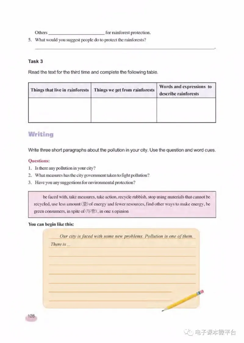 八年级下册英语上海新世纪版电子课本_4-教培资料-26年最新资料-同步更新_初中高中教资_03科三专项（进去保存报考的学科即可）_02科三专项（笔记真题思维导图教学设计版本二）