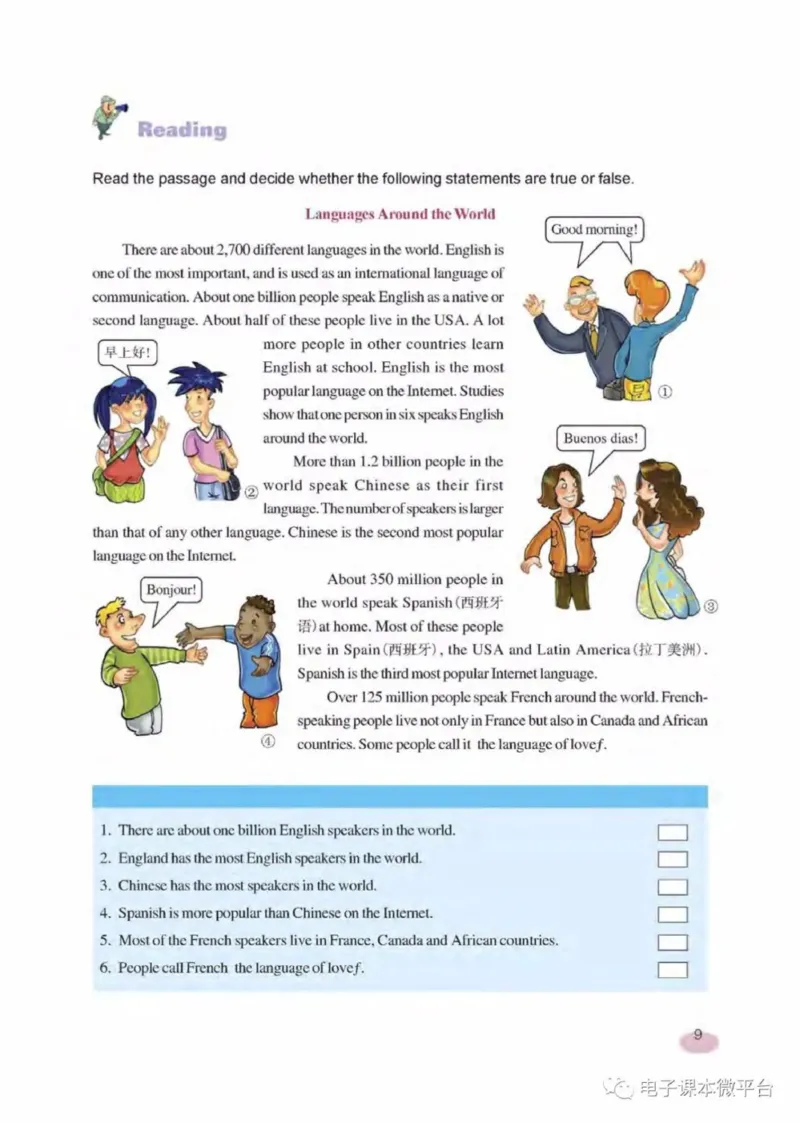 八年级下册英语上海新世纪版电子课本_4-教培资料-26年最新资料-同步更新_初中高中教资_03科三专项（进去保存报考的学科即可）_02科三专项（笔记真题思维导图教学设计版本二）