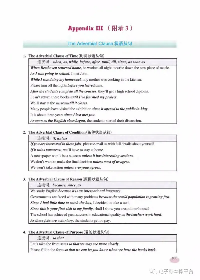 八年级下册英语上海新世纪版电子课本_4-教培资料-26年最新资料-同步更新_初中高中教资_03科三专项（进去保存报考的学科即可）_02科三专项（笔记真题思维导图教学设计版本二）