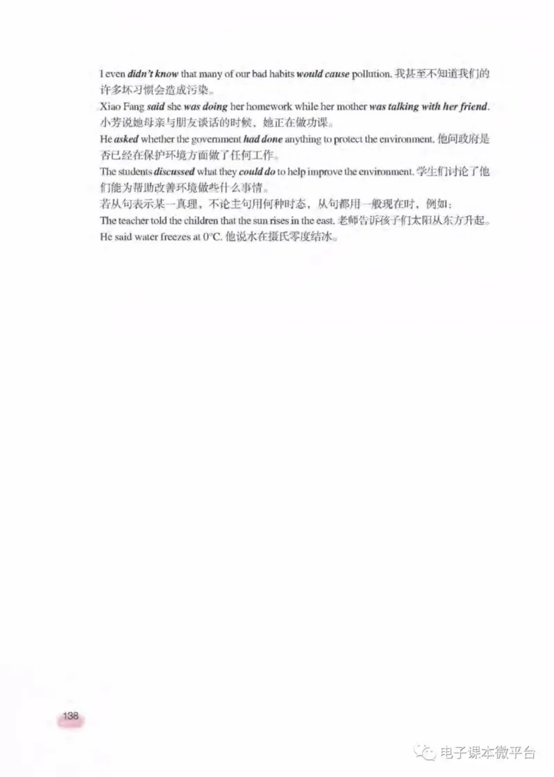 八年级下册英语上海新世纪版电子课本_4-教培资料-26年最新资料-同步更新_初中高中教资_03科三专项（进去保存报考的学科即可）_02科三专项（笔记真题思维导图教学设计版本二）