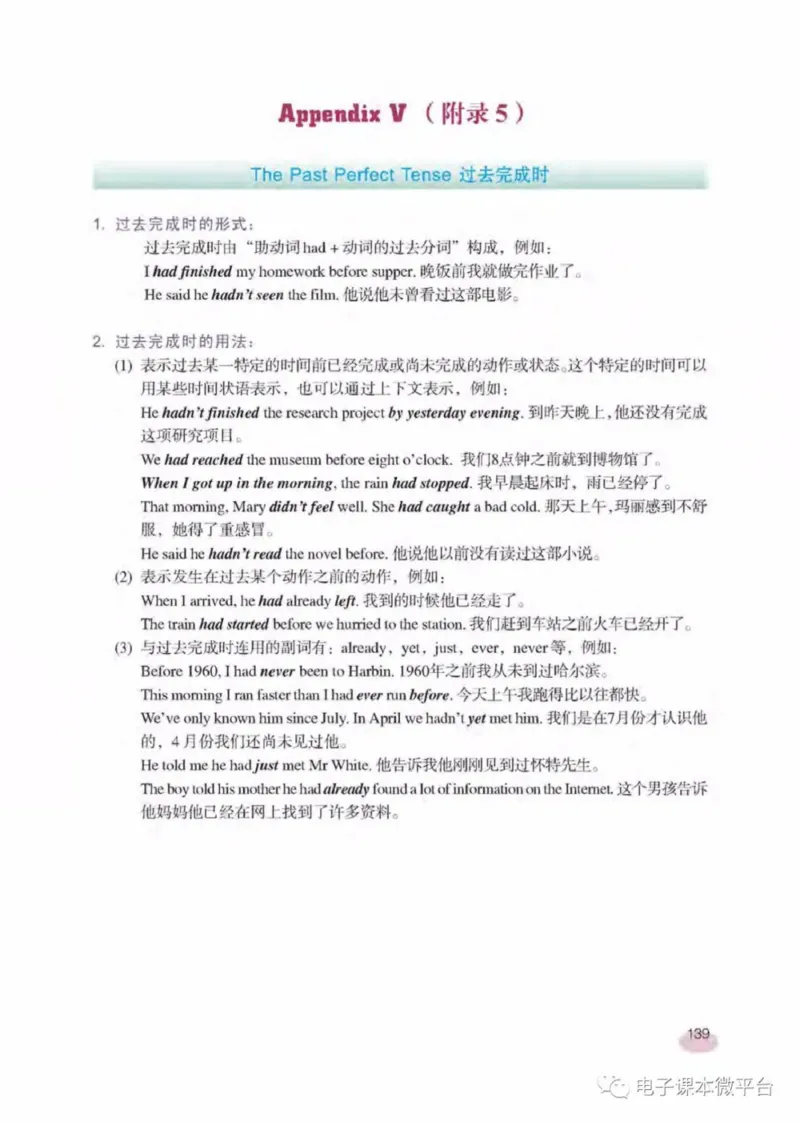八年级下册英语上海新世纪版电子课本_4-教培资料-26年最新资料-同步更新_初中高中教资_03科三专项（进去保存报考的学科即可）_02科三专项（笔记真题思维导图教学设计版本二）