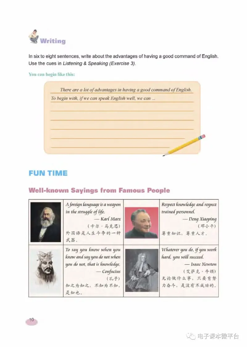 八年级下册英语上海新世纪版电子课本_4-教培资料-26年最新资料-同步更新_初中高中教资_03科三专项（进去保存报考的学科即可）_02科三专项（笔记真题思维导图教学设计版本二）