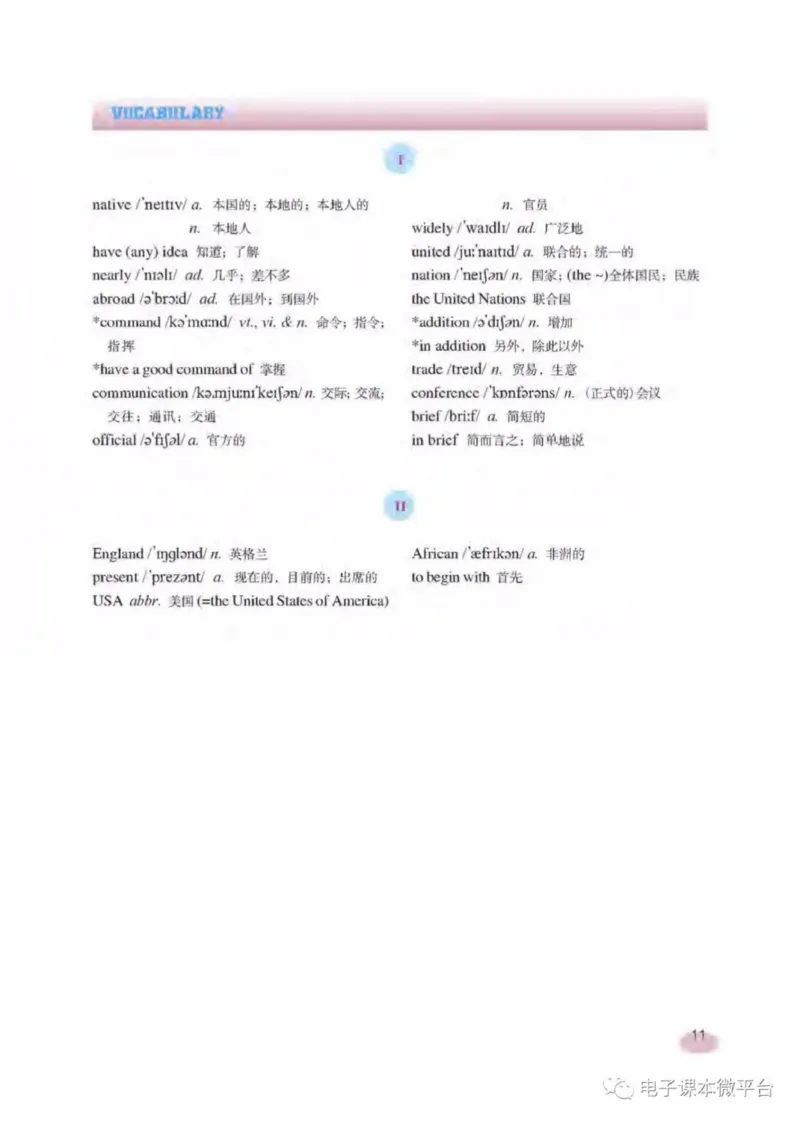 八年级下册英语上海新世纪版电子课本_4-教培资料-26年最新资料-同步更新_初中高中教资_03科三专项（进去保存报考的学科即可）_02科三专项（笔记真题思维导图教学设计版本二）