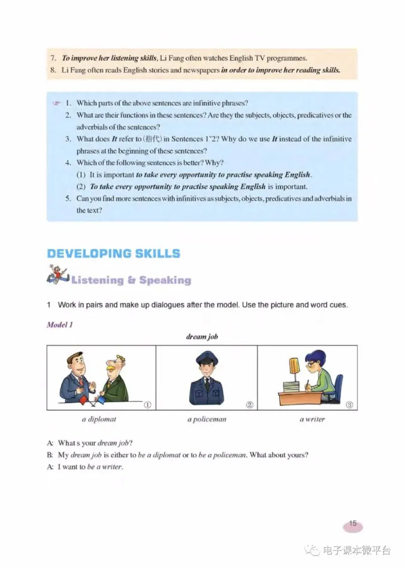 八年级下册英语上海新世纪版电子课本_4-教培资料-26年最新资料-同步更新_初中高中教资_03科三专项（进去保存报考的学科即可）_02科三专项（笔记真题思维导图教学设计版本二）