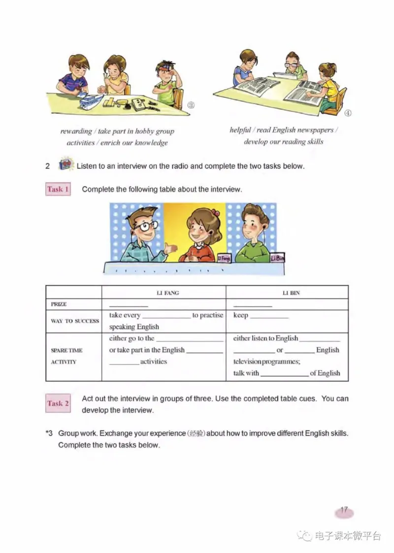 八年级下册英语上海新世纪版电子课本_4-教培资料-26年最新资料-同步更新_初中高中教资_03科三专项（进去保存报考的学科即可）_02科三专项（笔记真题思维导图教学设计版本二）