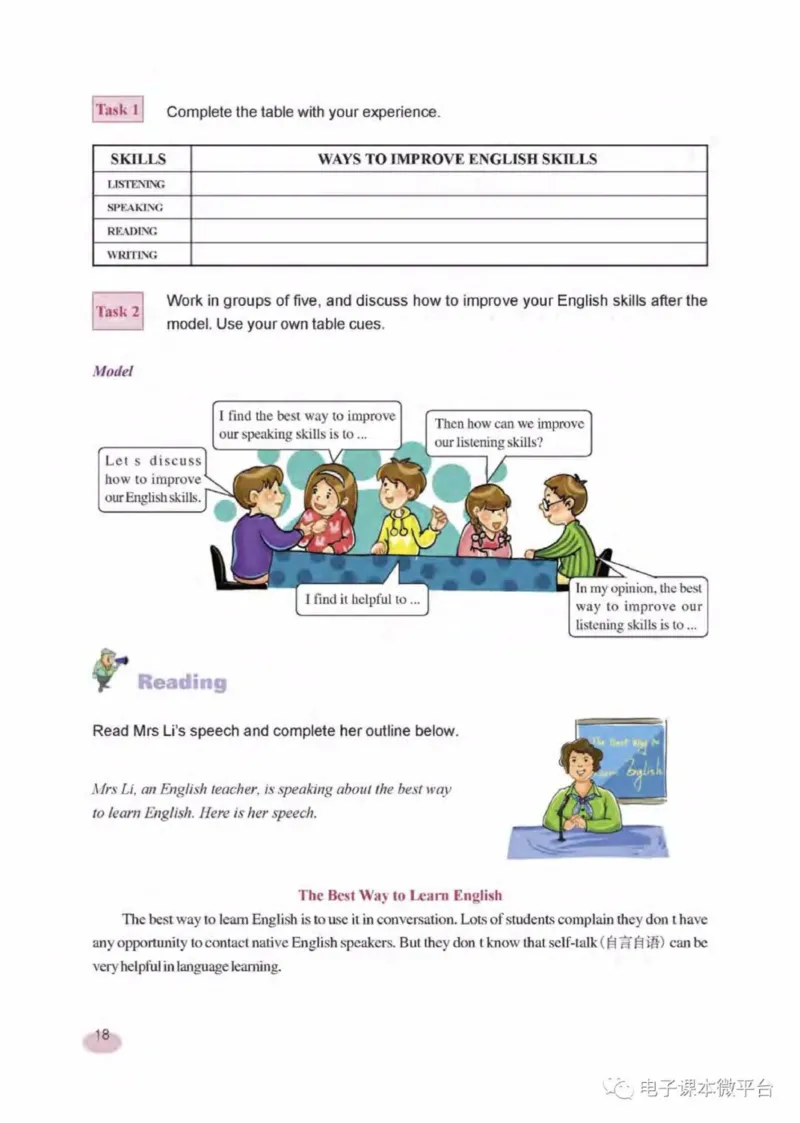 八年级下册英语上海新世纪版电子课本_4-教培资料-26年最新资料-同步更新_初中高中教资_03科三专项（进去保存报考的学科即可）_02科三专项（笔记真题思维导图教学设计版本二）