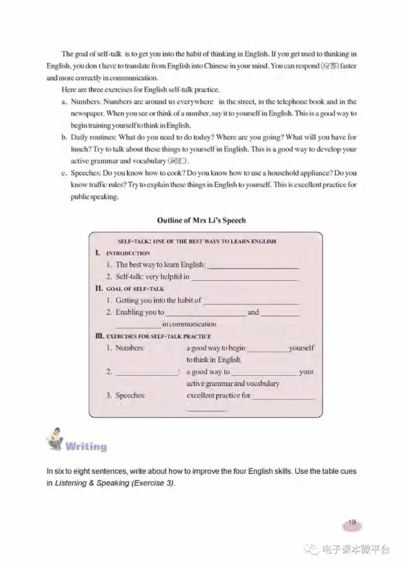 八年级下册英语上海新世纪版电子课本_4-教培资料-26年最新资料-同步更新_初中高中教资_03科三专项（进去保存报考的学科即可）_02科三专项（笔记真题思维导图教学设计版本二）