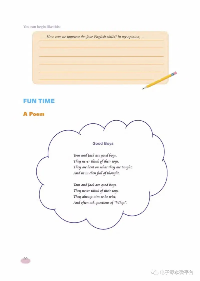 八年级下册英语上海新世纪版电子课本_4-教培资料-26年最新资料-同步更新_初中高中教资_03科三专项（进去保存报考的学科即可）_02科三专项（笔记真题思维导图教学设计版本二）