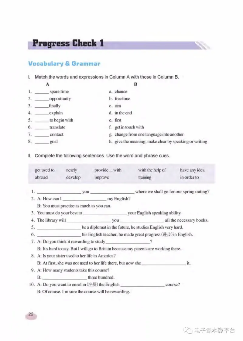 八年级下册英语上海新世纪版电子课本_4-教培资料-26年最新资料-同步更新_初中高中教资_03科三专项（进去保存报考的学科即可）_02科三专项（笔记真题思维导图教学设计版本二）