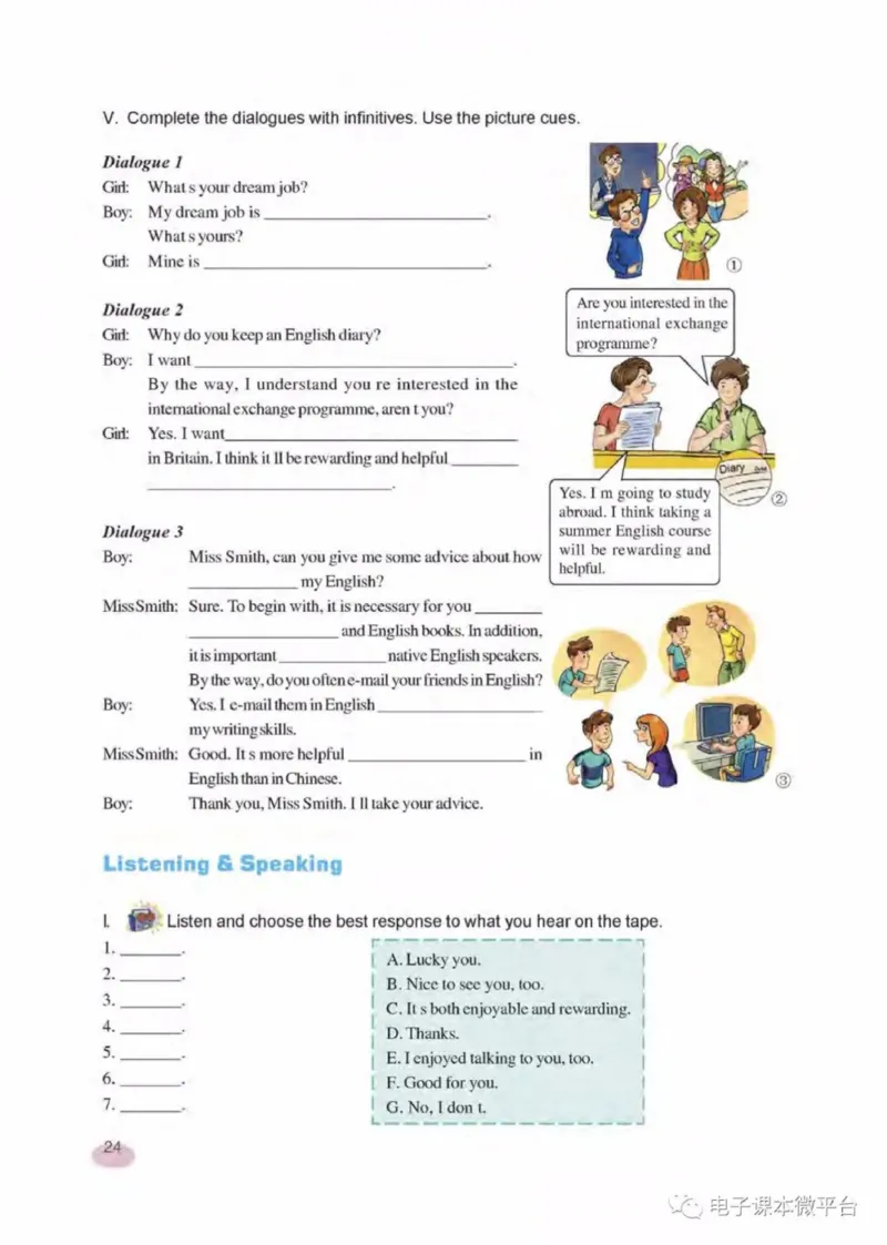 八年级下册英语上海新世纪版电子课本_4-教培资料-26年最新资料-同步更新_初中高中教资_03科三专项（进去保存报考的学科即可）_02科三专项（笔记真题思维导图教学设计版本二）