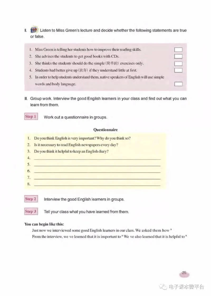 八年级下册英语上海新世纪版电子课本_4-教培资料-26年最新资料-同步更新_初中高中教资_03科三专项（进去保存报考的学科即可）_02科三专项（笔记真题思维导图教学设计版本二）