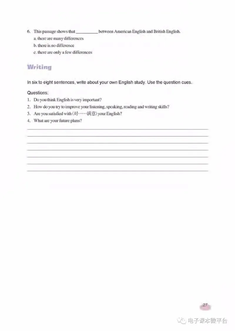 八年级下册英语上海新世纪版电子课本_4-教培资料-26年最新资料-同步更新_初中高中教资_03科三专项（进去保存报考的学科即可）_02科三专项（笔记真题思维导图教学设计版本二）