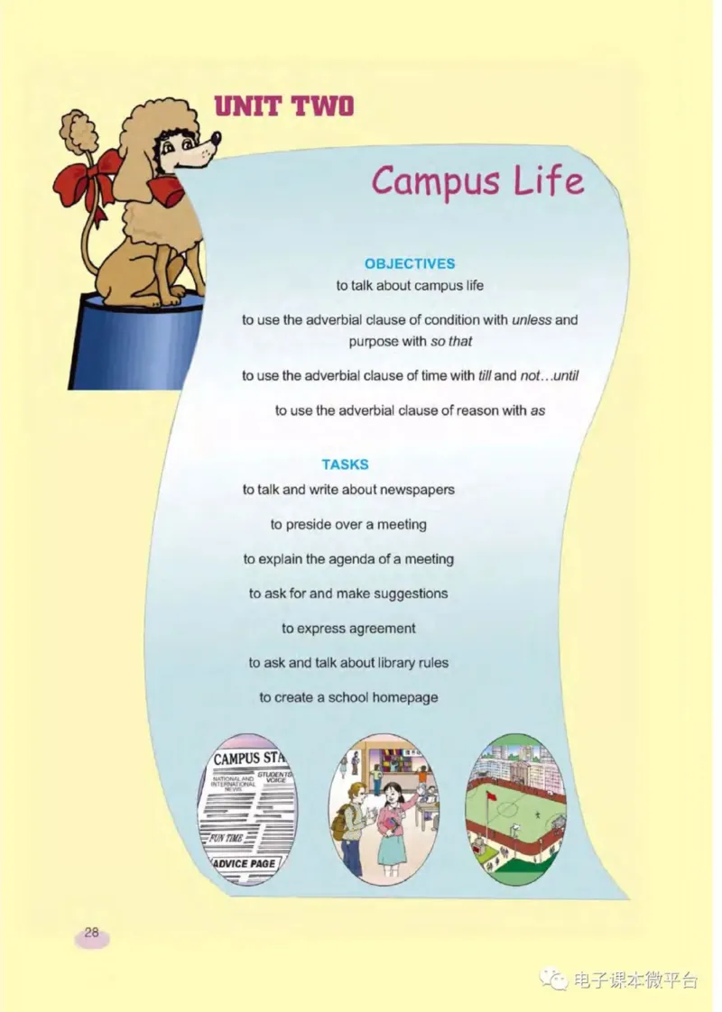 八年级下册英语上海新世纪版电子课本_4-教培资料-26年最新资料-同步更新_初中高中教资_03科三专项（进去保存报考的学科即可）_02科三专项（笔记真题思维导图教学设计版本二）