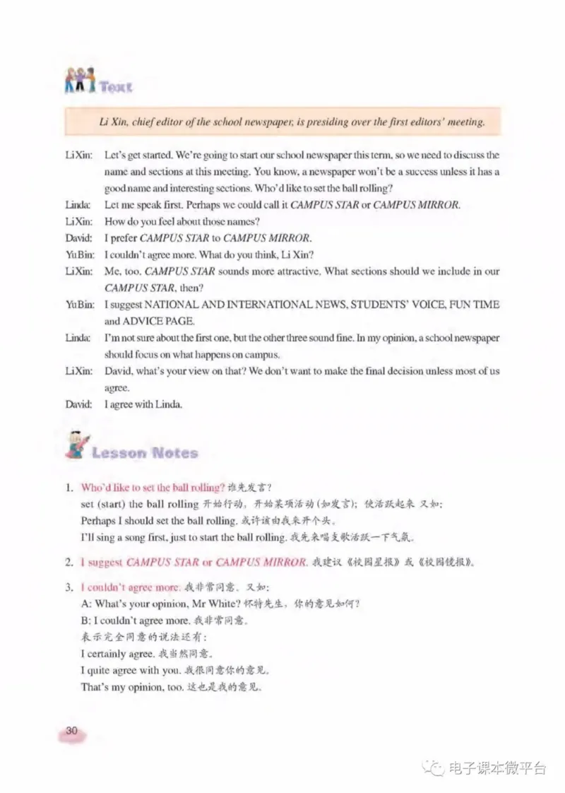 八年级下册英语上海新世纪版电子课本_4-教培资料-26年最新资料-同步更新_初中高中教资_03科三专项（进去保存报考的学科即可）_02科三专项（笔记真题思维导图教学设计版本二）