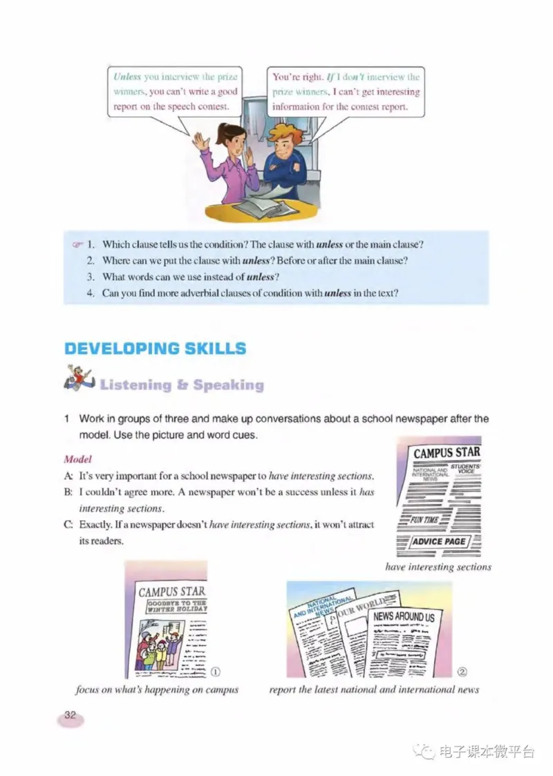 八年级下册英语上海新世纪版电子课本_4-教培资料-26年最新资料-同步更新_初中高中教资_03科三专项（进去保存报考的学科即可）_02科三专项（笔记真题思维导图教学设计版本二）