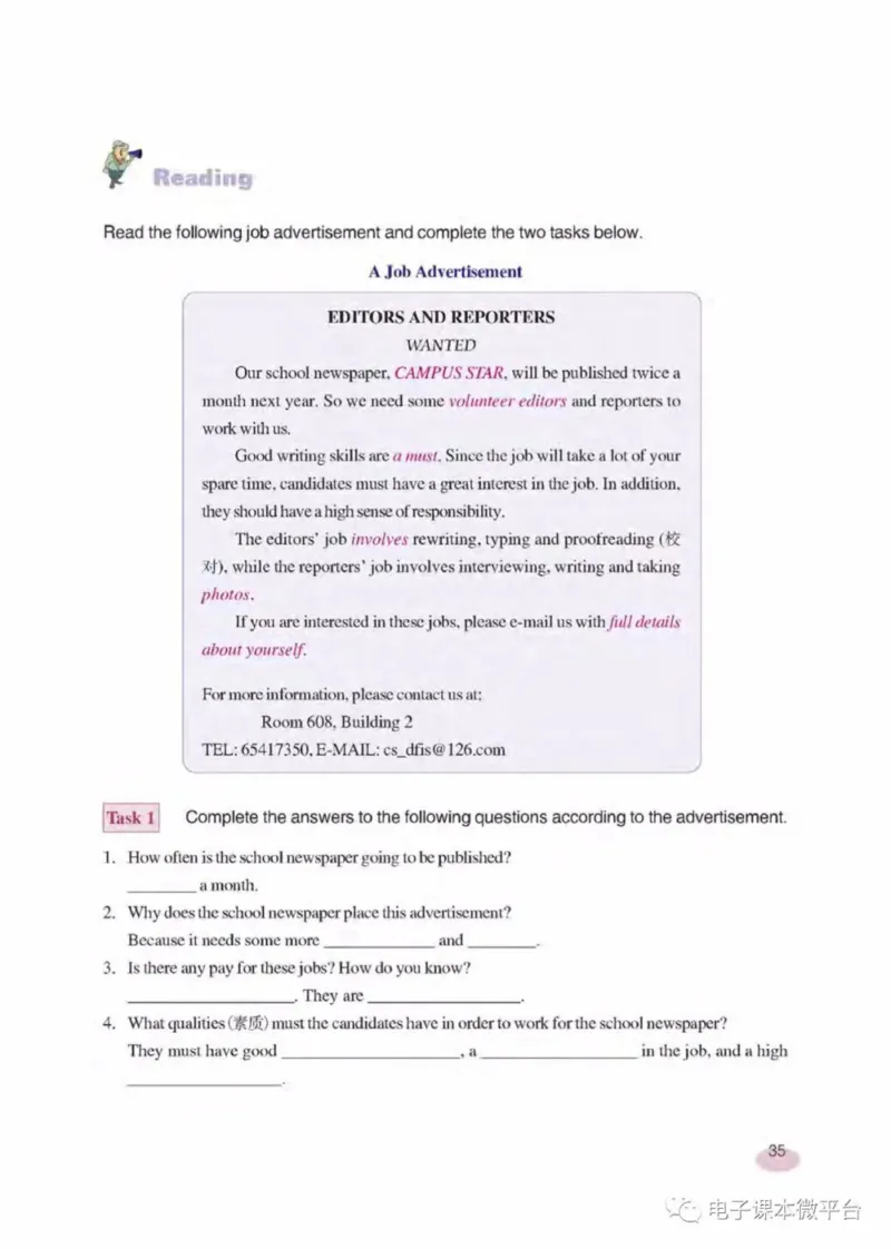 八年级下册英语上海新世纪版电子课本_4-教培资料-26年最新资料-同步更新_初中高中教资_03科三专项（进去保存报考的学科即可）_02科三专项（笔记真题思维导图教学设计版本二）