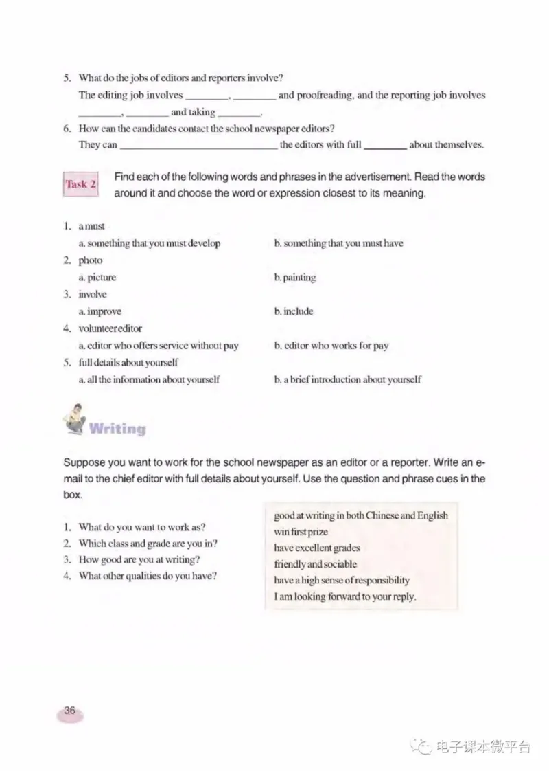 八年级下册英语上海新世纪版电子课本_4-教培资料-26年最新资料-同步更新_初中高中教资_03科三专项（进去保存报考的学科即可）_02科三专项（笔记真题思维导图教学设计版本二）