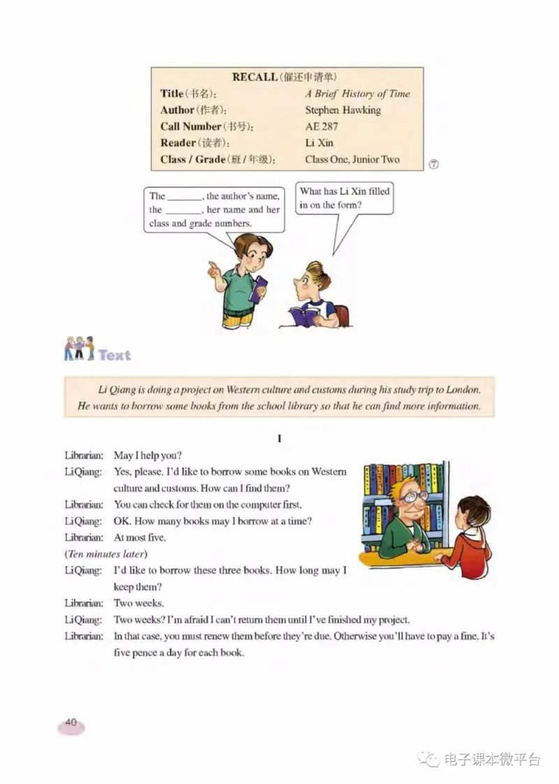 八年级下册英语上海新世纪版电子课本_4-教培资料-26年最新资料-同步更新_初中高中教资_03科三专项（进去保存报考的学科即可）_02科三专项（笔记真题思维导图教学设计版本二）
