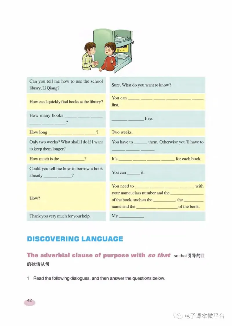八年级下册英语上海新世纪版电子课本_4-教培资料-26年最新资料-同步更新_初中高中教资_03科三专项（进去保存报考的学科即可）_02科三专项（笔记真题思维导图教学设计版本二）