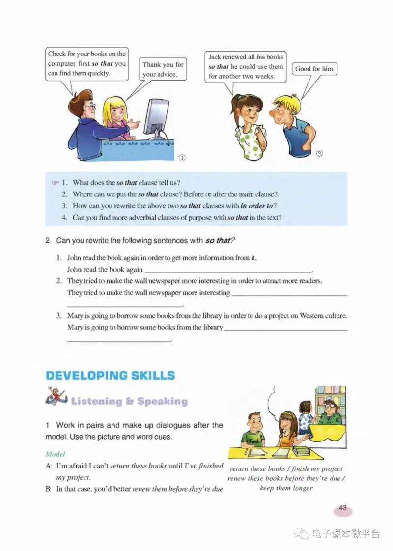 八年级下册英语上海新世纪版电子课本_4-教培资料-26年最新资料-同步更新_初中高中教资_03科三专项（进去保存报考的学科即可）_02科三专项（笔记真题思维导图教学设计版本二）