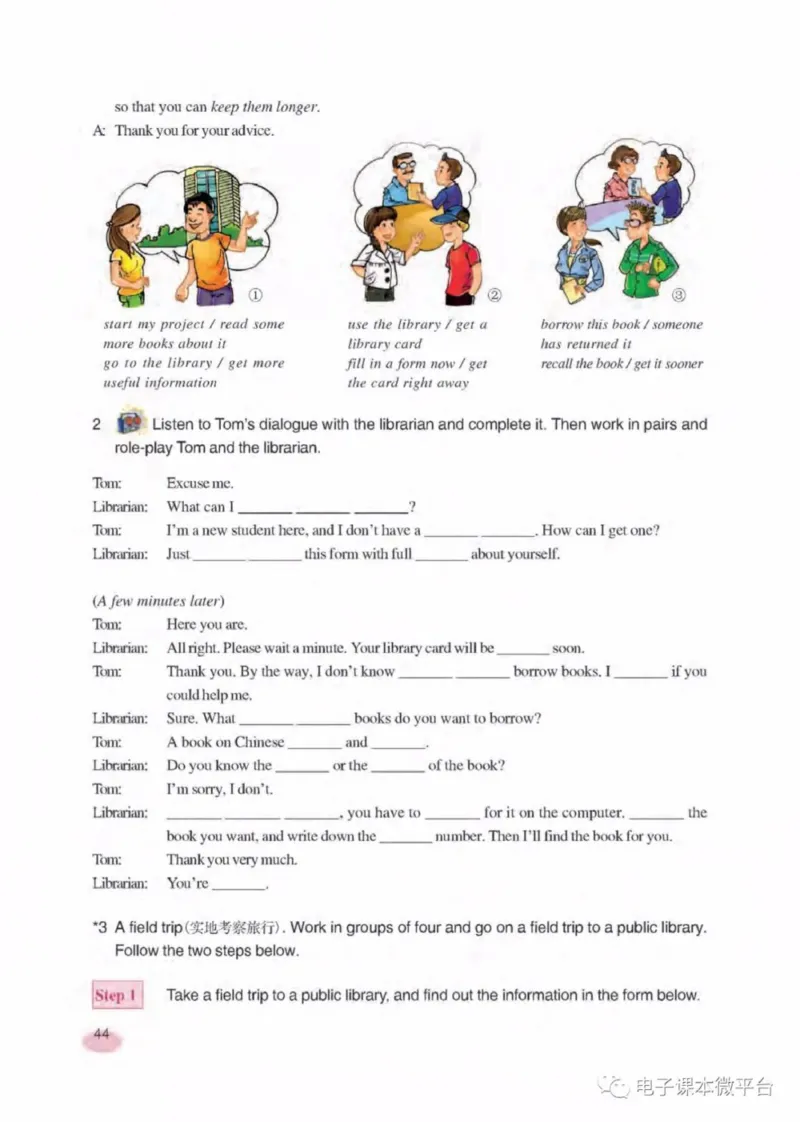 八年级下册英语上海新世纪版电子课本_4-教培资料-26年最新资料-同步更新_初中高中教资_03科三专项（进去保存报考的学科即可）_02科三专项（笔记真题思维导图教学设计版本二）