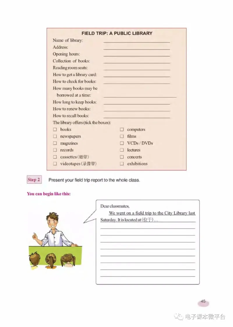 八年级下册英语上海新世纪版电子课本_4-教培资料-26年最新资料-同步更新_初中高中教资_03科三专项（进去保存报考的学科即可）_02科三专项（笔记真题思维导图教学设计版本二）