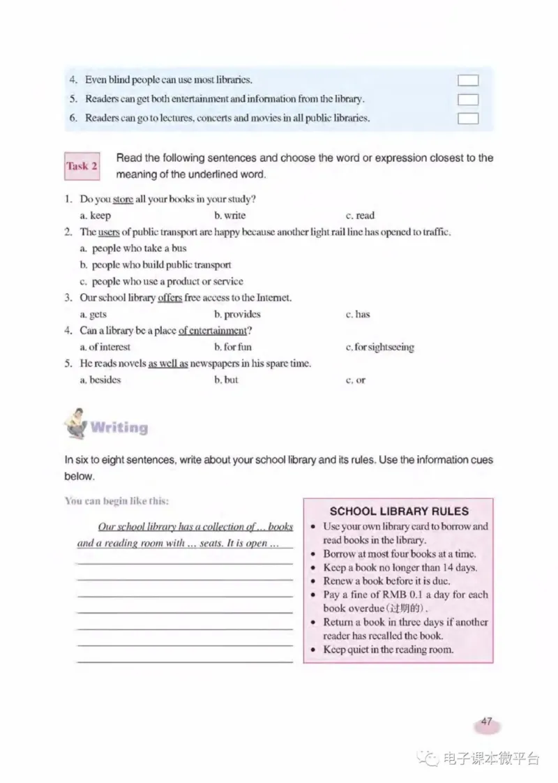 八年级下册英语上海新世纪版电子课本_4-教培资料-26年最新资料-同步更新_初中高中教资_03科三专项（进去保存报考的学科即可）_02科三专项（笔记真题思维导图教学设计版本二）